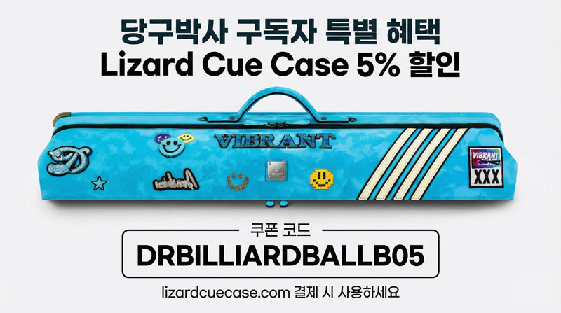 리자드큐케이스 할인 혜택